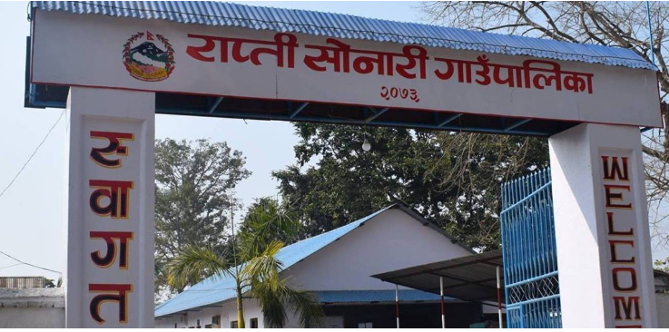 राप्तीसोनारी गाउँपालिकाका महिलालाई एक महिने हस्तकला सीप तालिम प्रदान